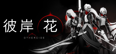 彼岸花/Othercide（整合美丽永存DLC）