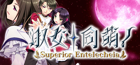 淑女同萌/Superior Entelecheia（豪华终极合集版-V2.00 rev1747+DLC）