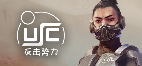 终极太空突击队：反击势力/Ultimate Space Commando: Counterforce（单机同屏双人）